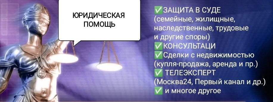Алла Георгиева: Юрист, эксперт по недвижимости, юр