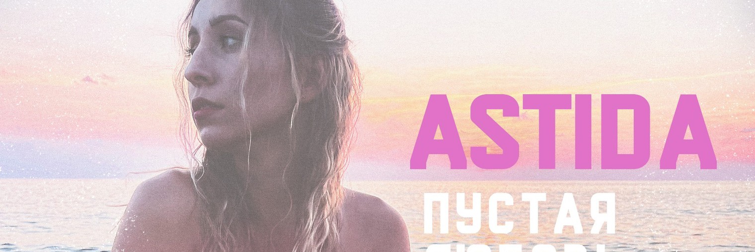 ASTIDA