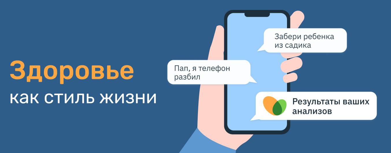 Сеть клиник «Скандинавия»