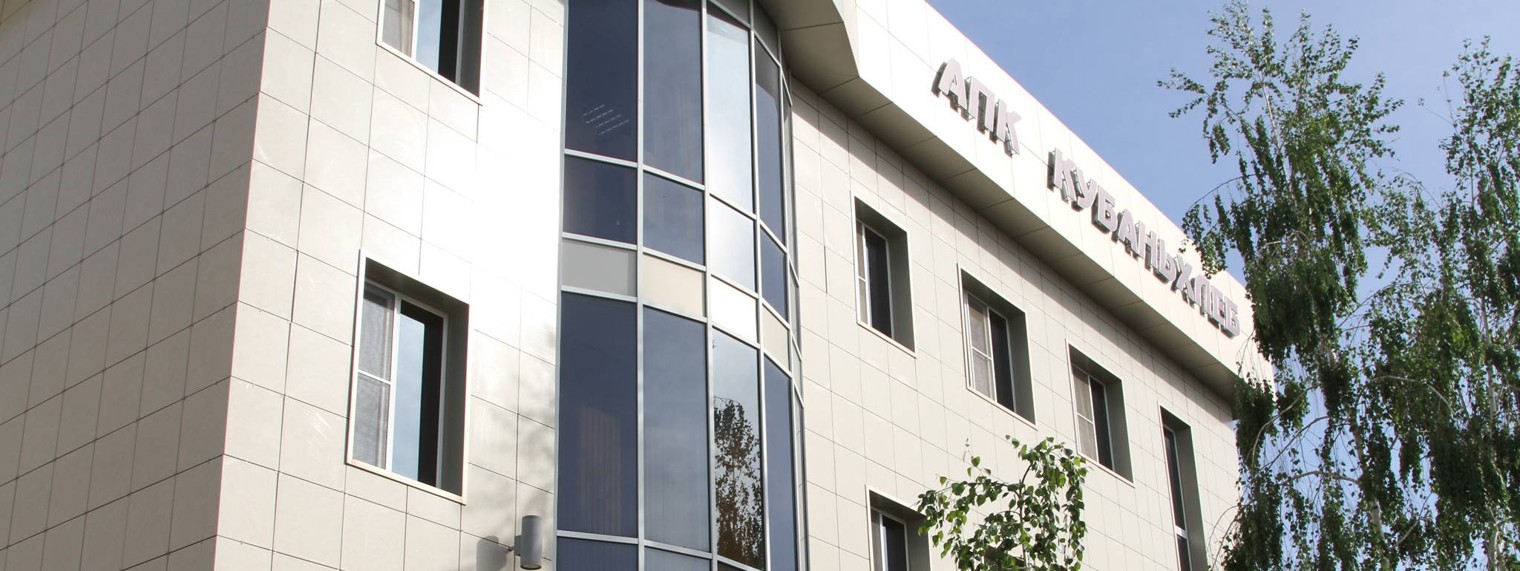 АПК Кубаньхлеб