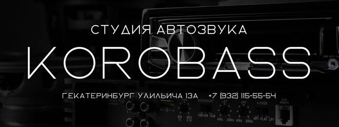 KOROBASS