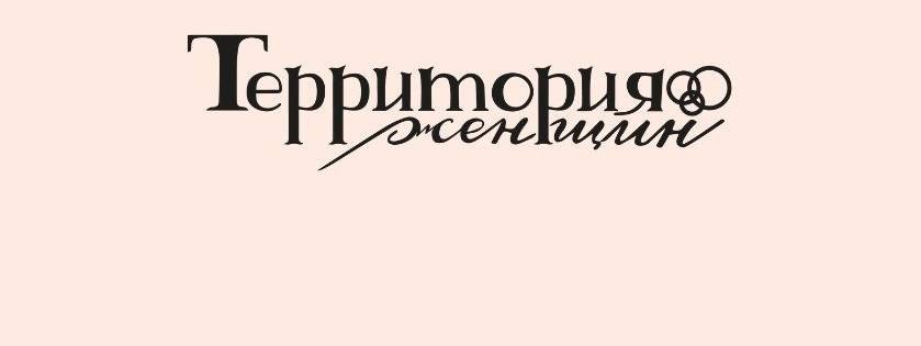 Анастасия Погоревич