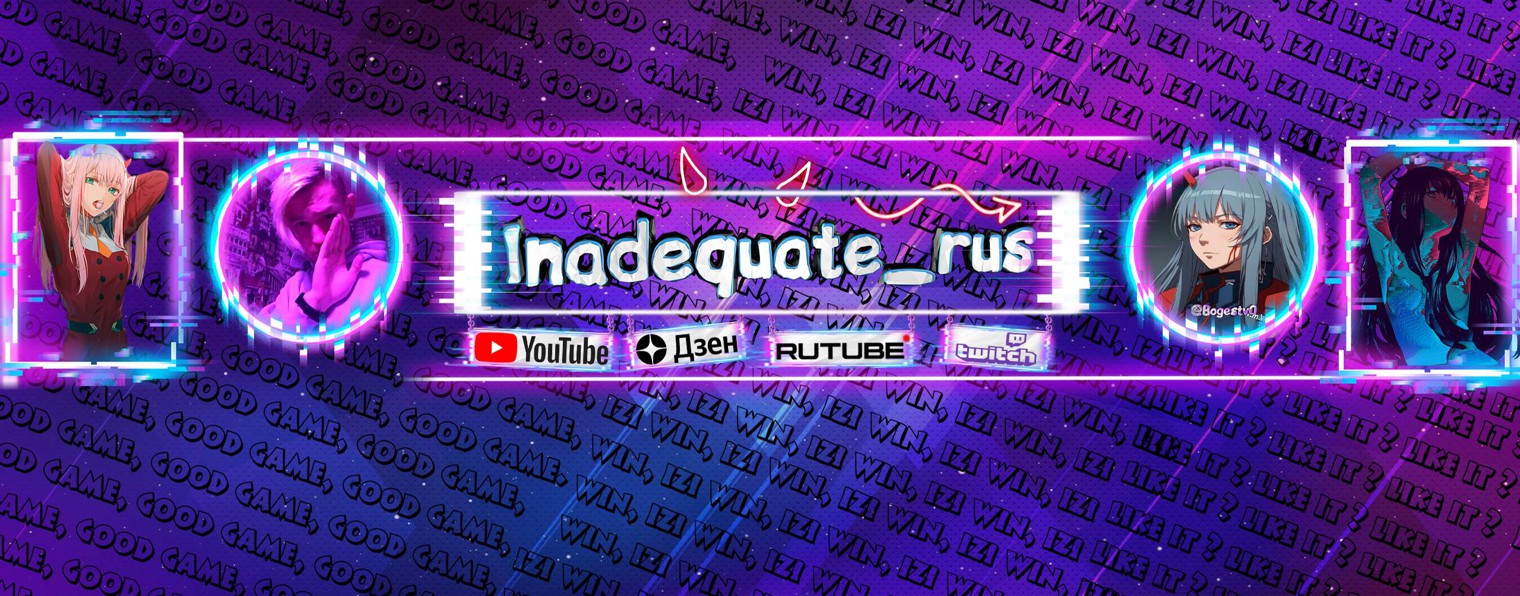 inadequate_rus