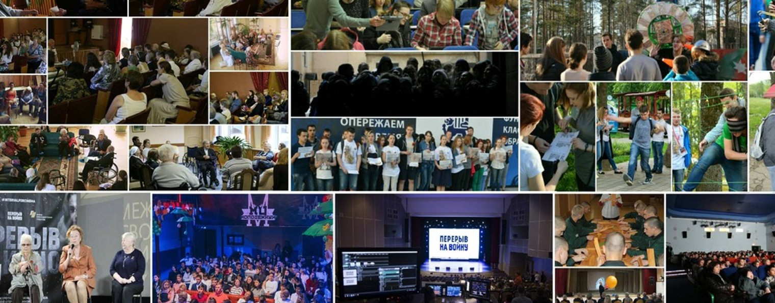 Фонд «Мост поколений»