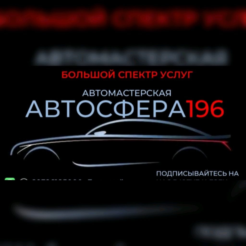 Автомастерская Трещетка