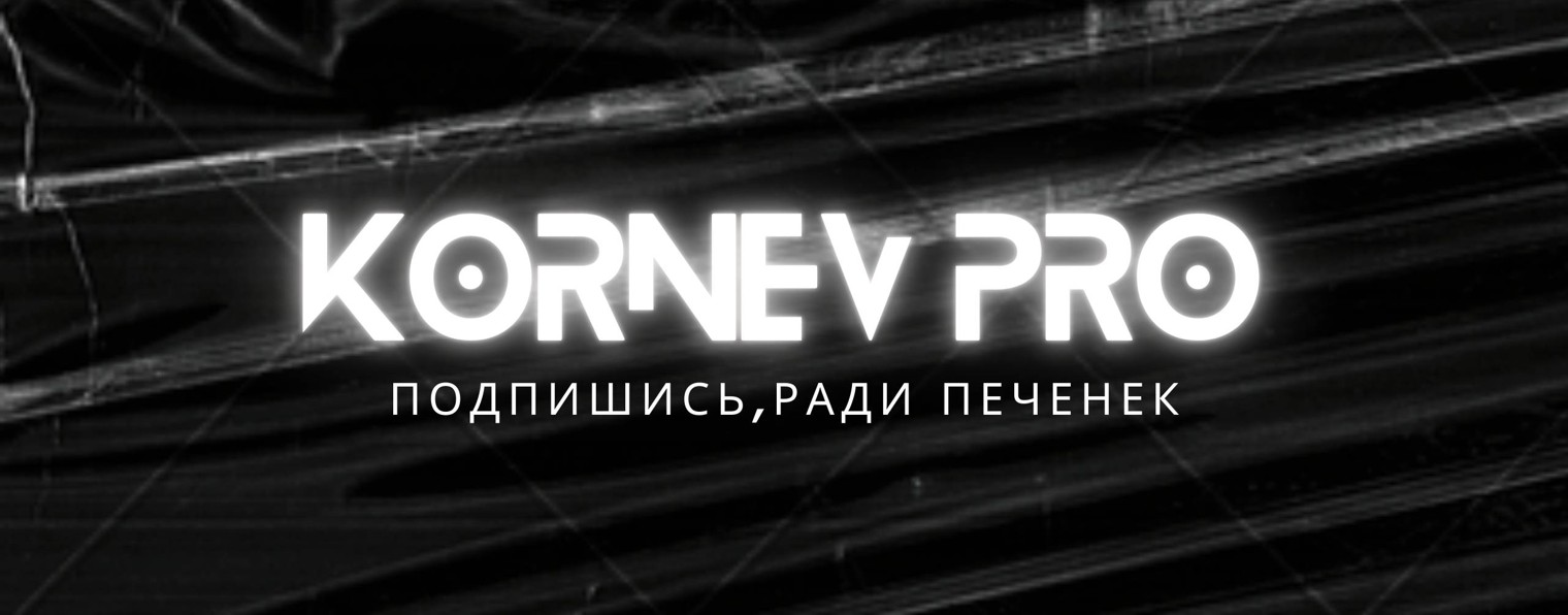 Kornev