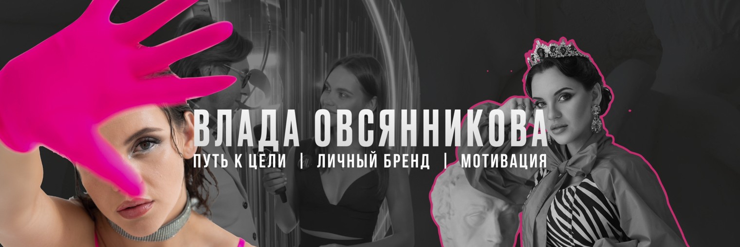 Интервью с экспертами и звездами