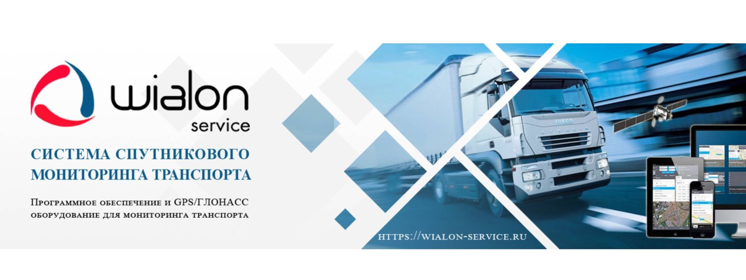 ВИАЛОН-СЕРВИС