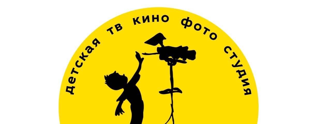 Детская ТВ студия Семейный центр "Вместе" г. Уфы