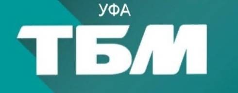 ТБМ  УФА