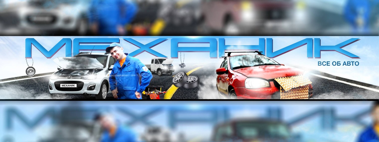 Denis МЕХАНИК