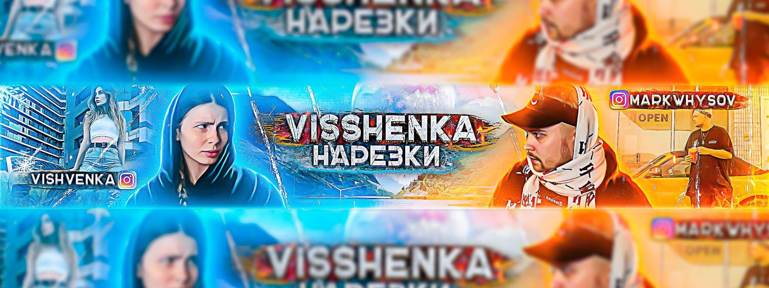 VISSHENKA нарезки