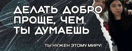 Поколение | Добровольческий отряд из Волжска