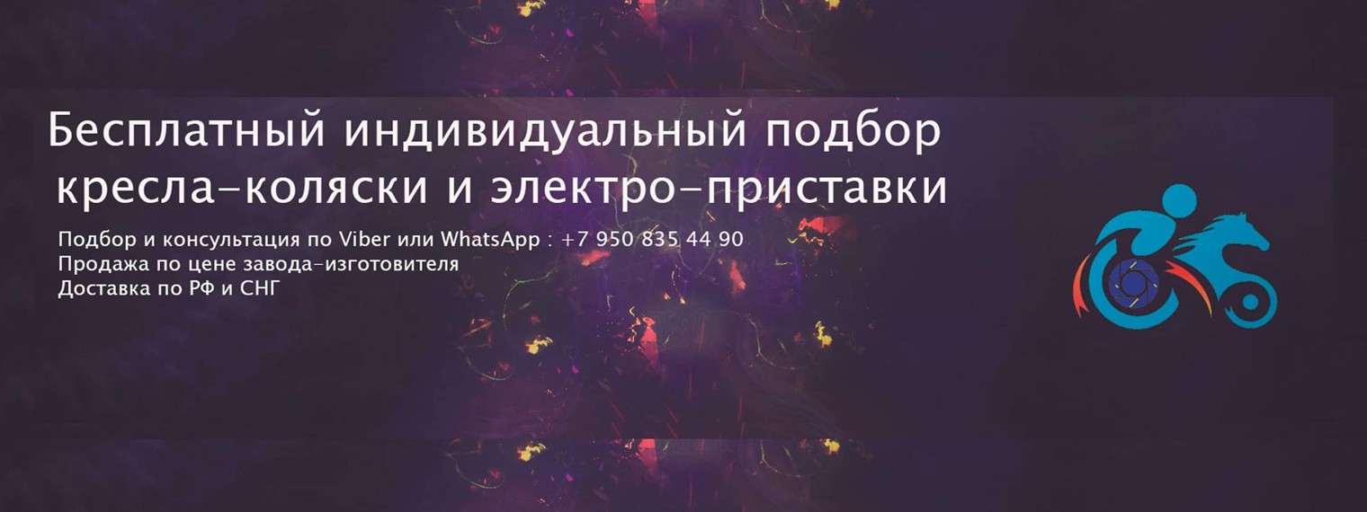 Электроприставка.ру