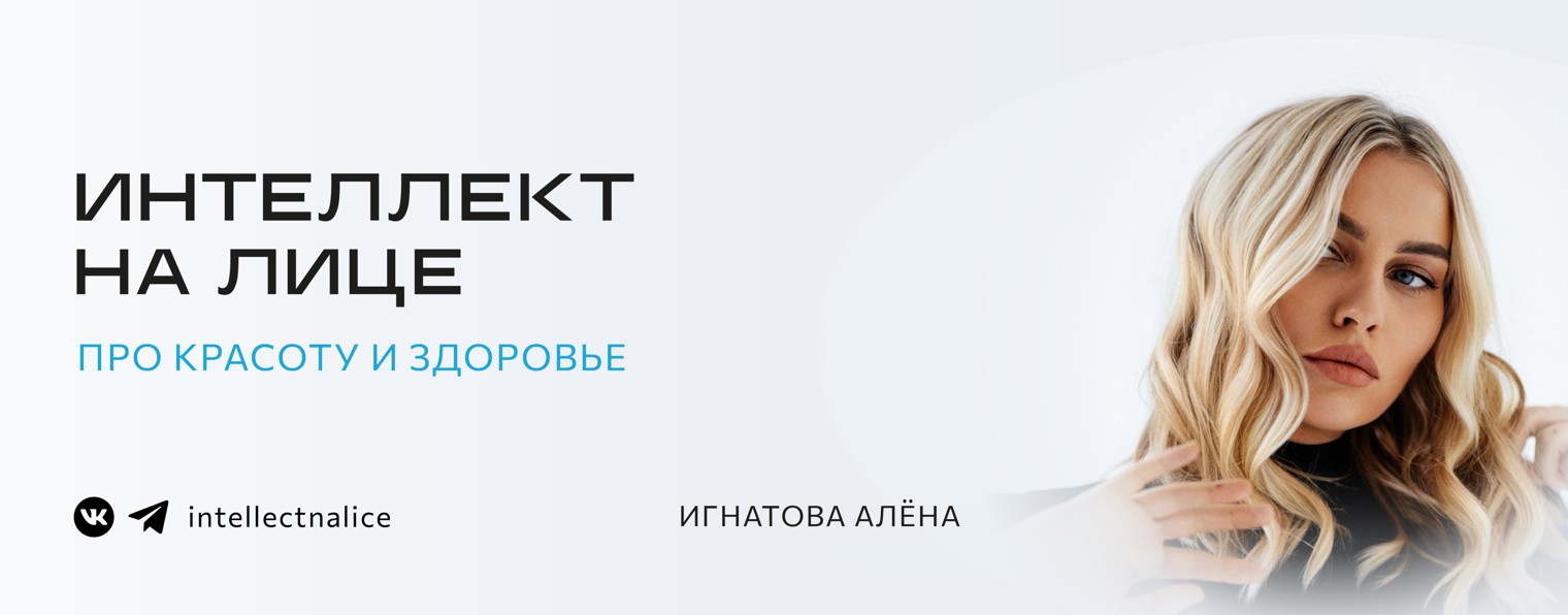 Алёна Игнатова