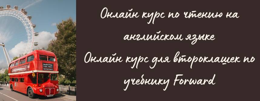 Тьютор Ната