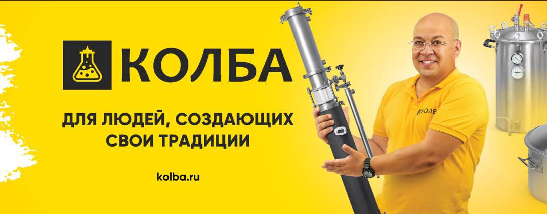 КОЛБА