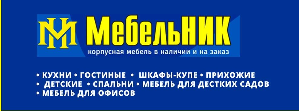 МебельНИК-Вологда
