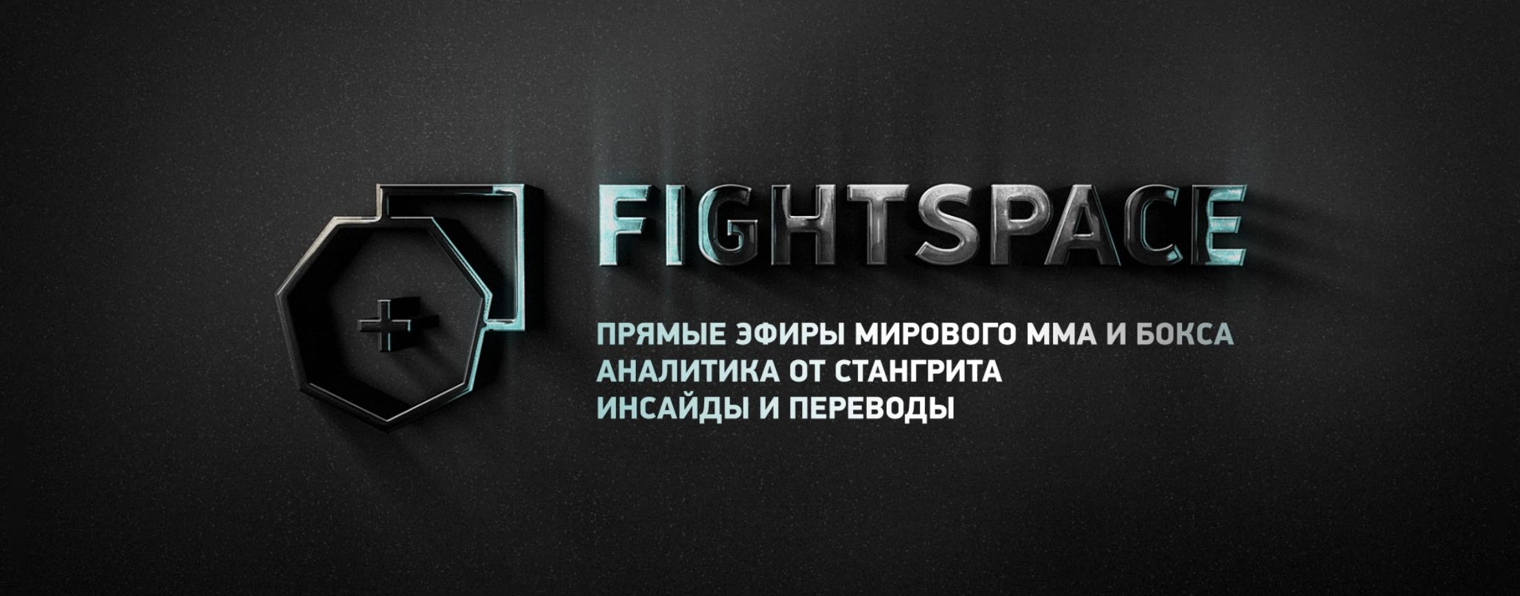 FightSpace