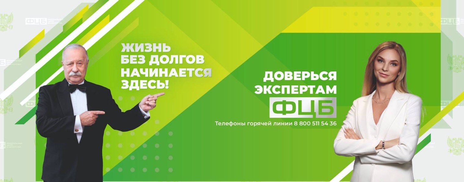 Светлана Яурова / Федеральный Центр Банкротства