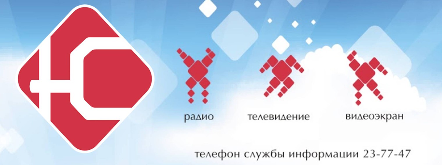 ТРК "ЮГАНСК"