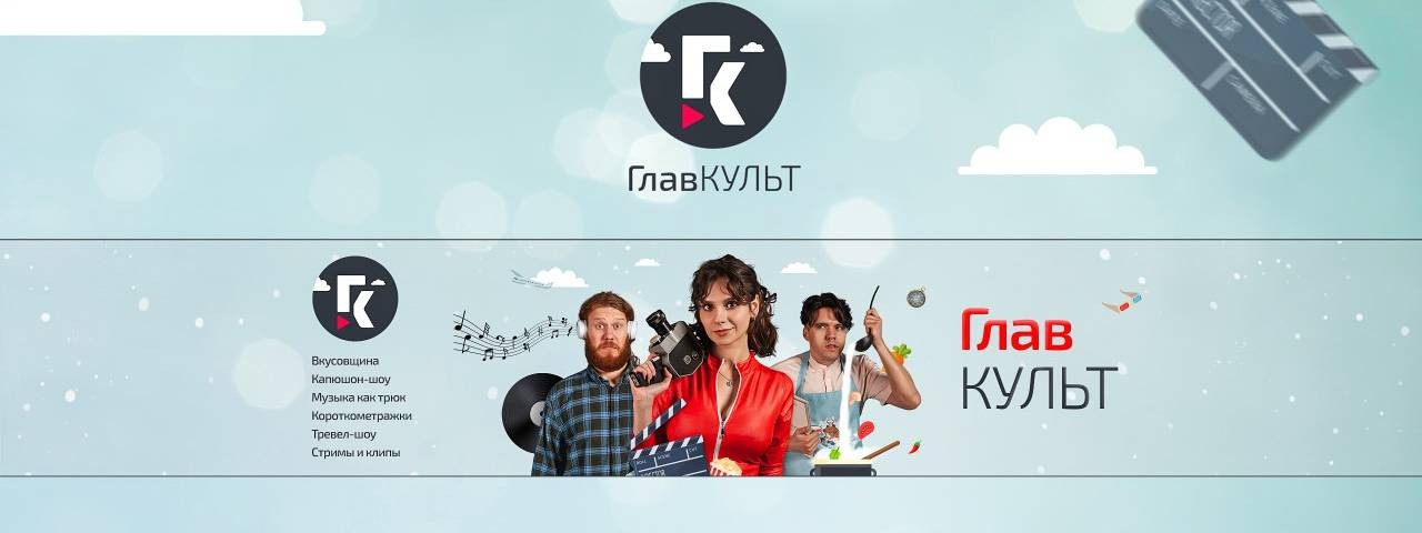 Творческое объединение ГлавКУЛЬТ