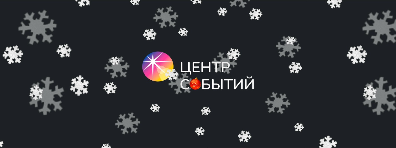 Центр событий Краснодара