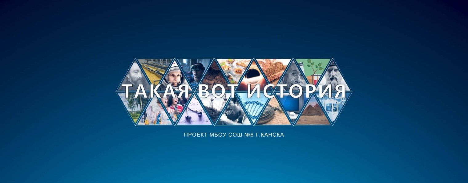 ТАКАЯ ВОТ ИСТОРИЯ