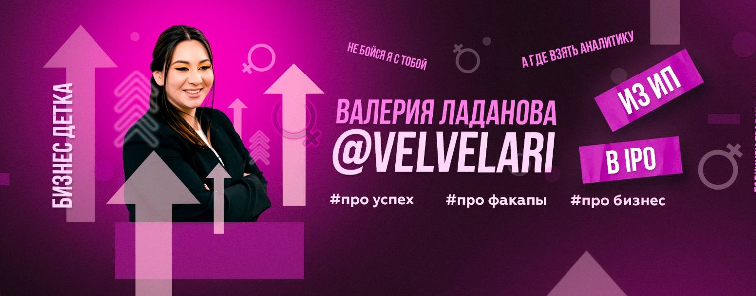 Из ИП в IPO