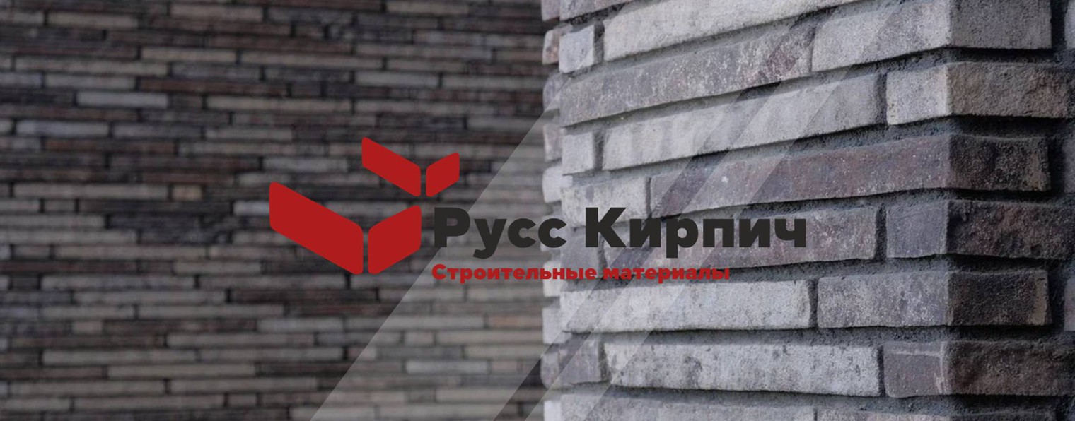 РУСС-КИРПИЧ.  Интернет-магазин строймате