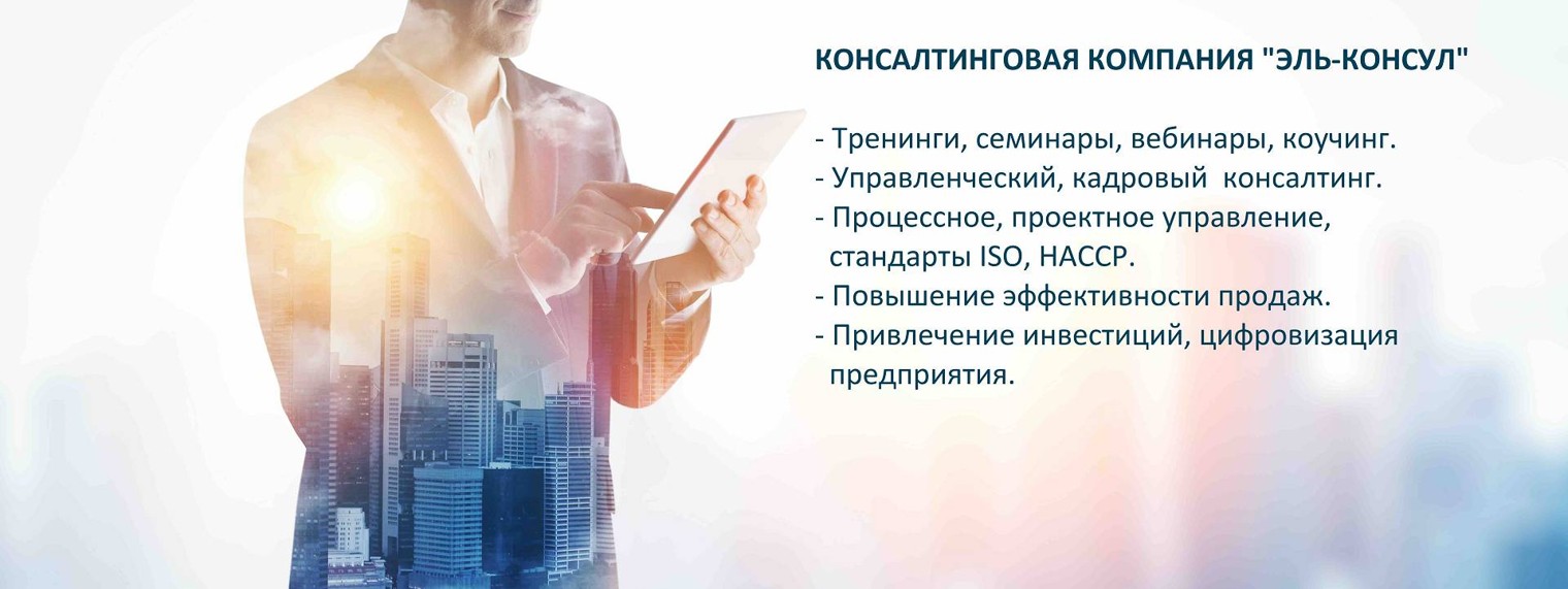 Эль-Консул