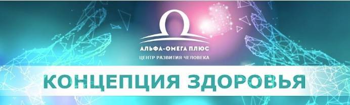 Альфа Омега Плюс  Образовательный Центр