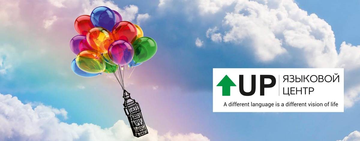Центр Знаний UP