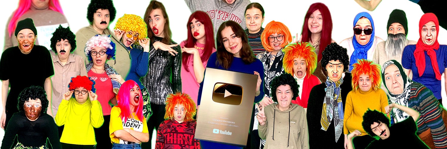 Снежана Мясникова