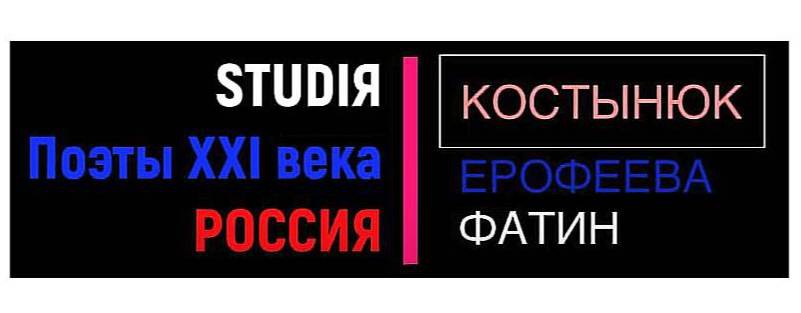 Надежда Ерофеева