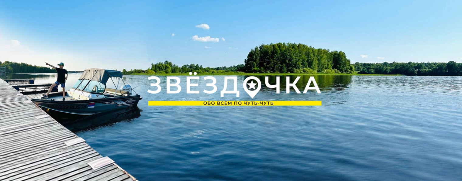 3вёздочка