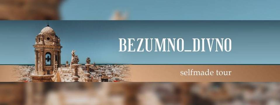 Безумно Дивно