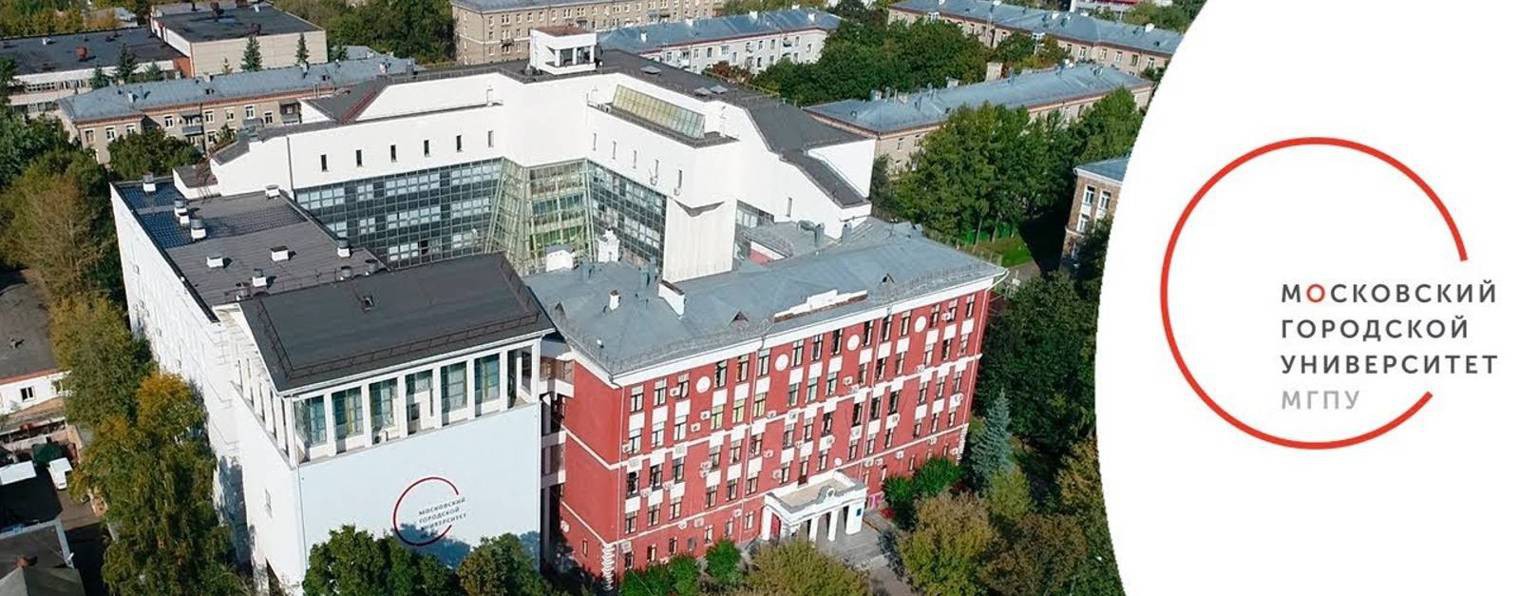 Департамент экономики и управления ИЭУиП МГПУ