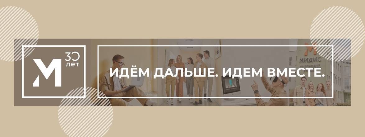 Международный Институт Дизайна и Сервиса