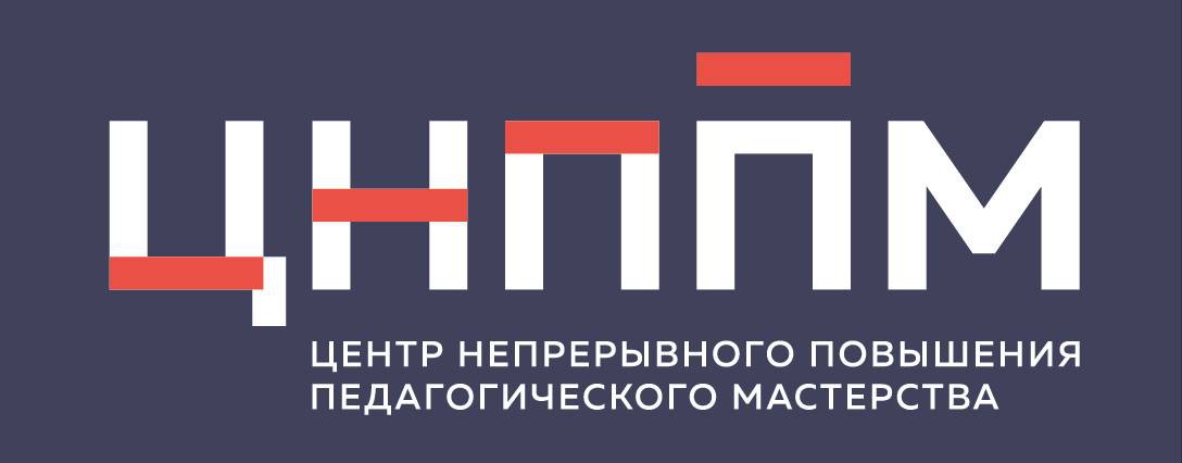 Институт развития образования Омской области