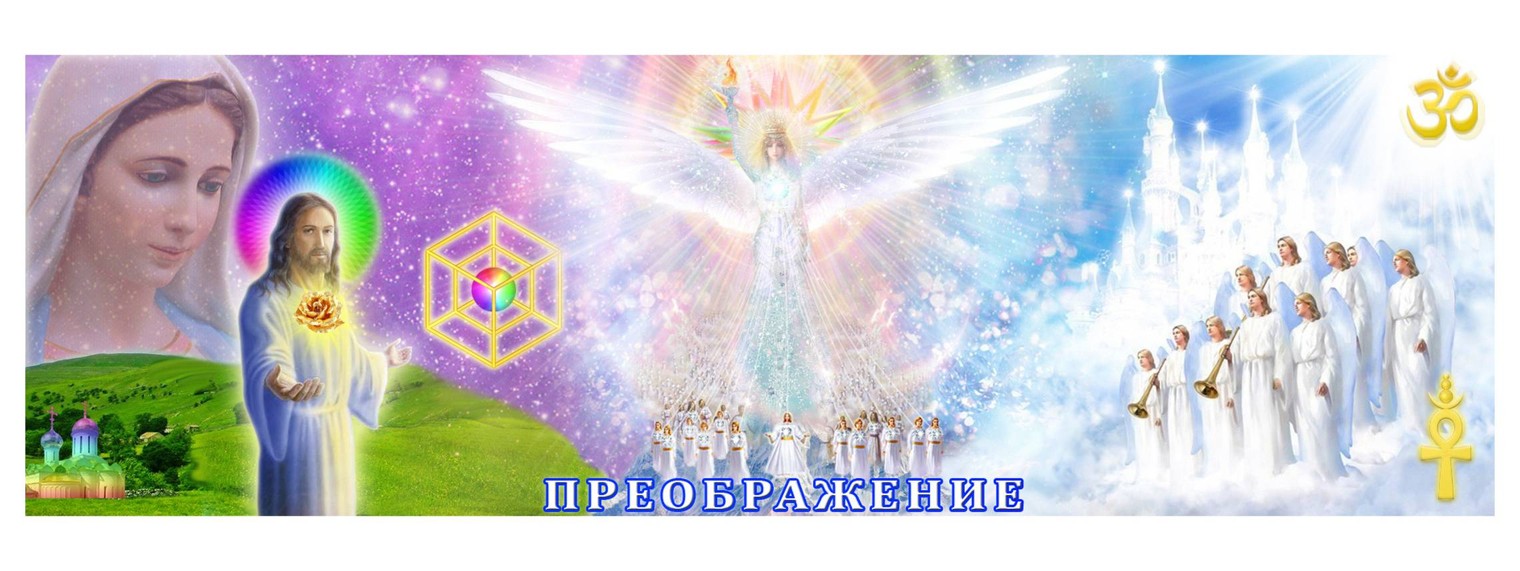 ЛЮБОВЬ ЕДИНАЯ