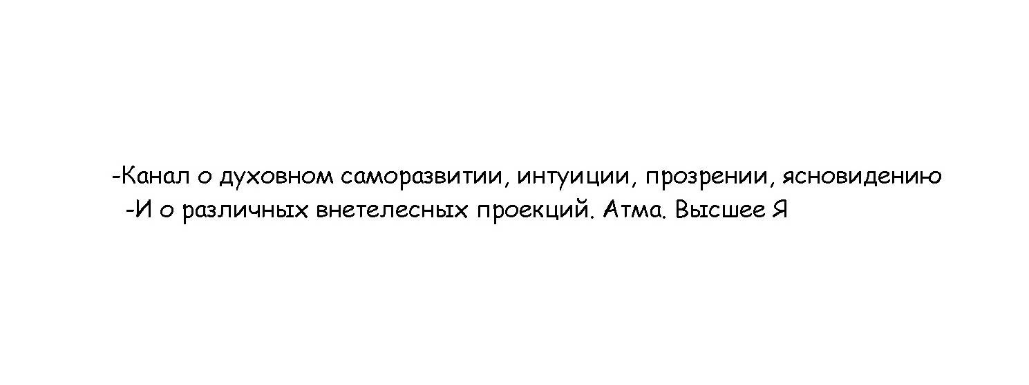 Высшее Я. Атма. Телепортация