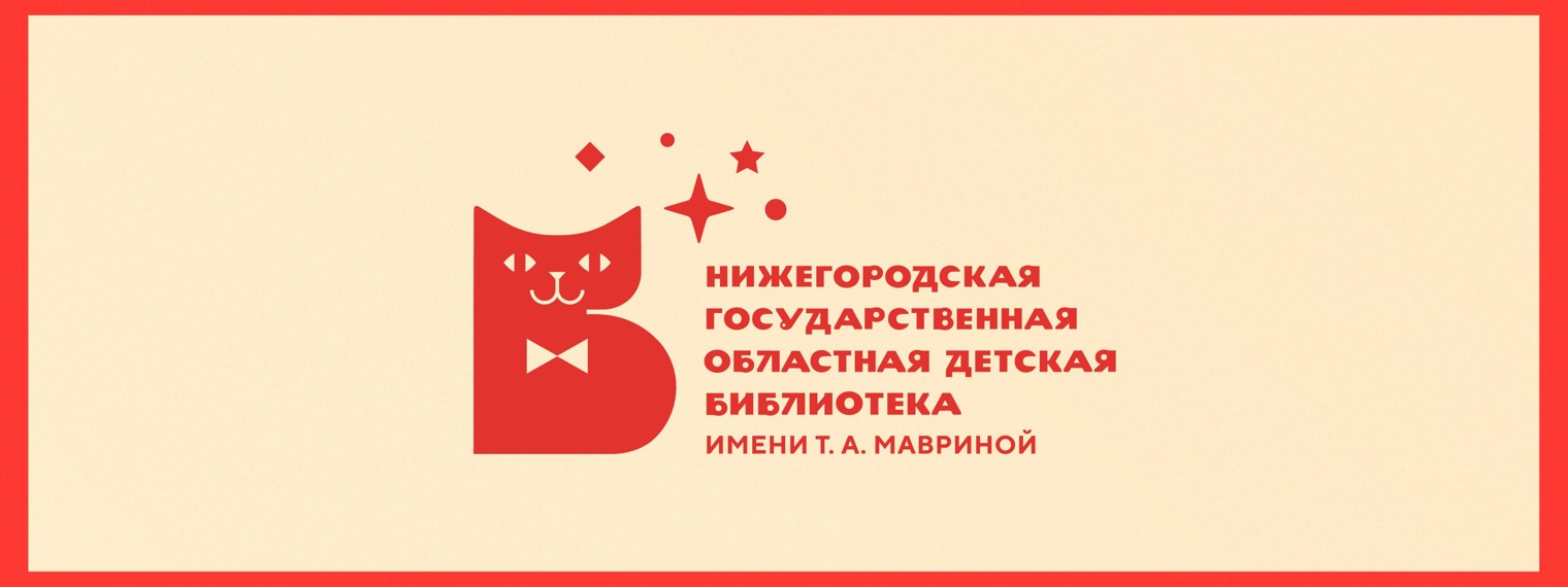 Библиотека на Звездинке