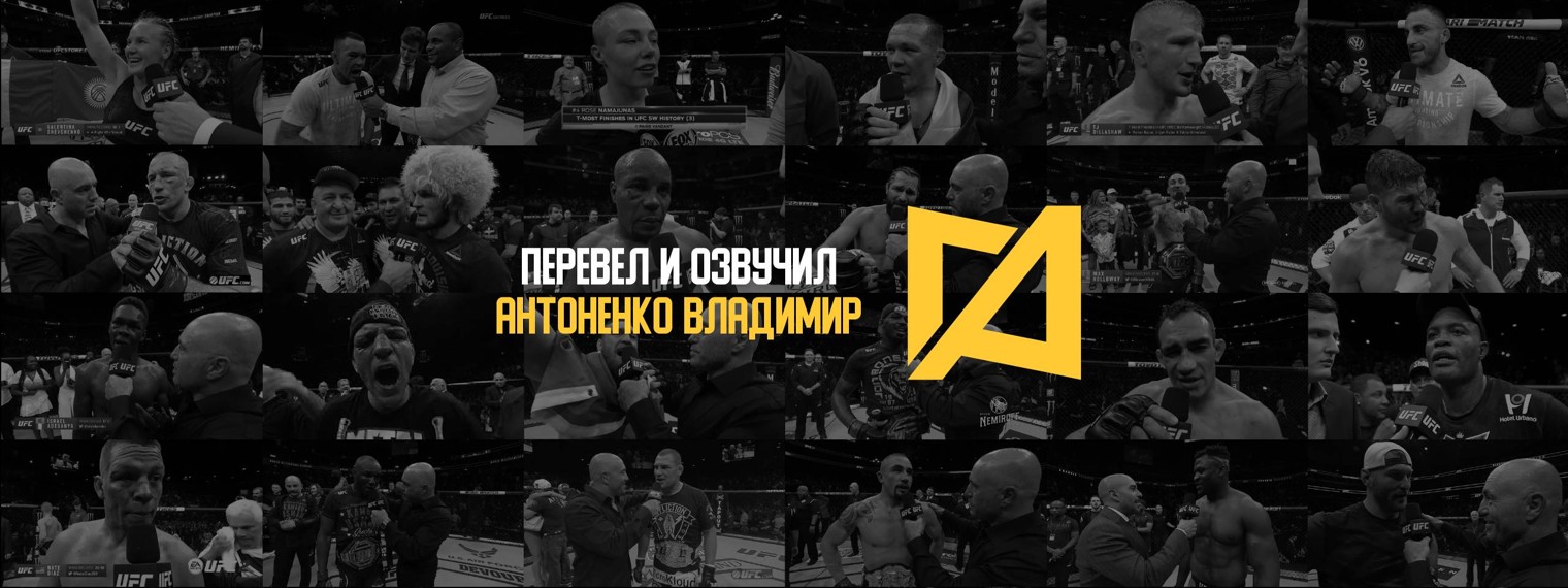 ГОЛОС АНТОНЕНКО