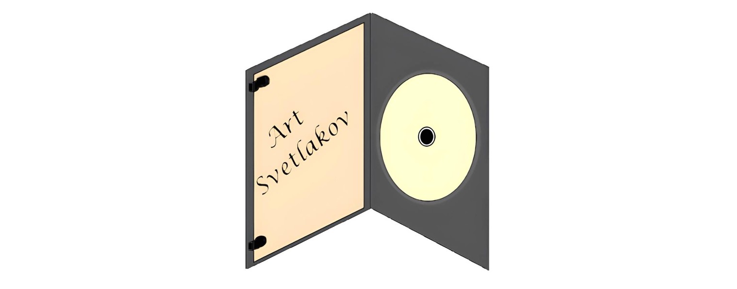 Артемий Светлаков