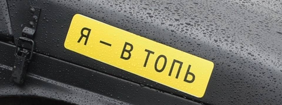 Внедорожный