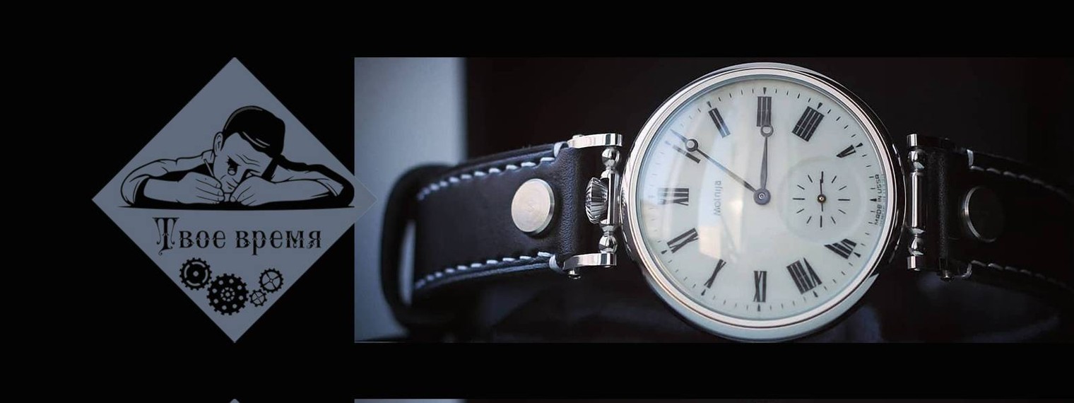 Мастерская часов "Твое время"