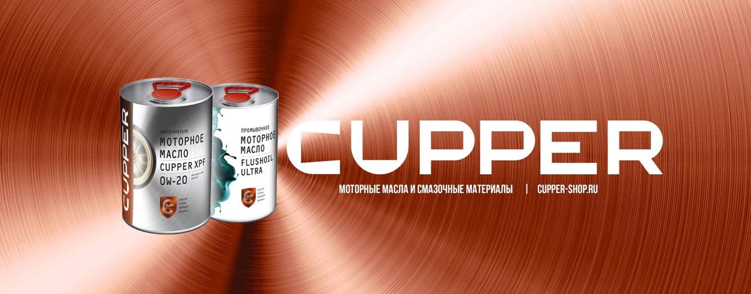 CUPPER