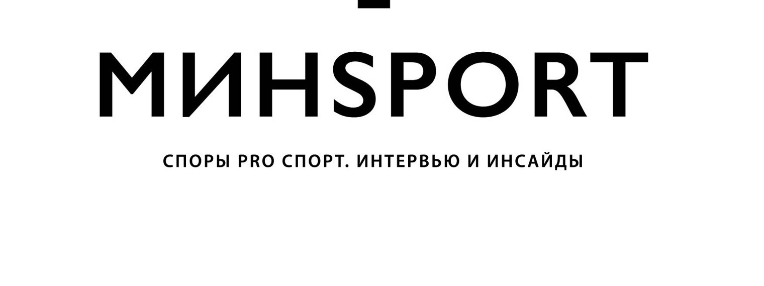 МИНSPORT