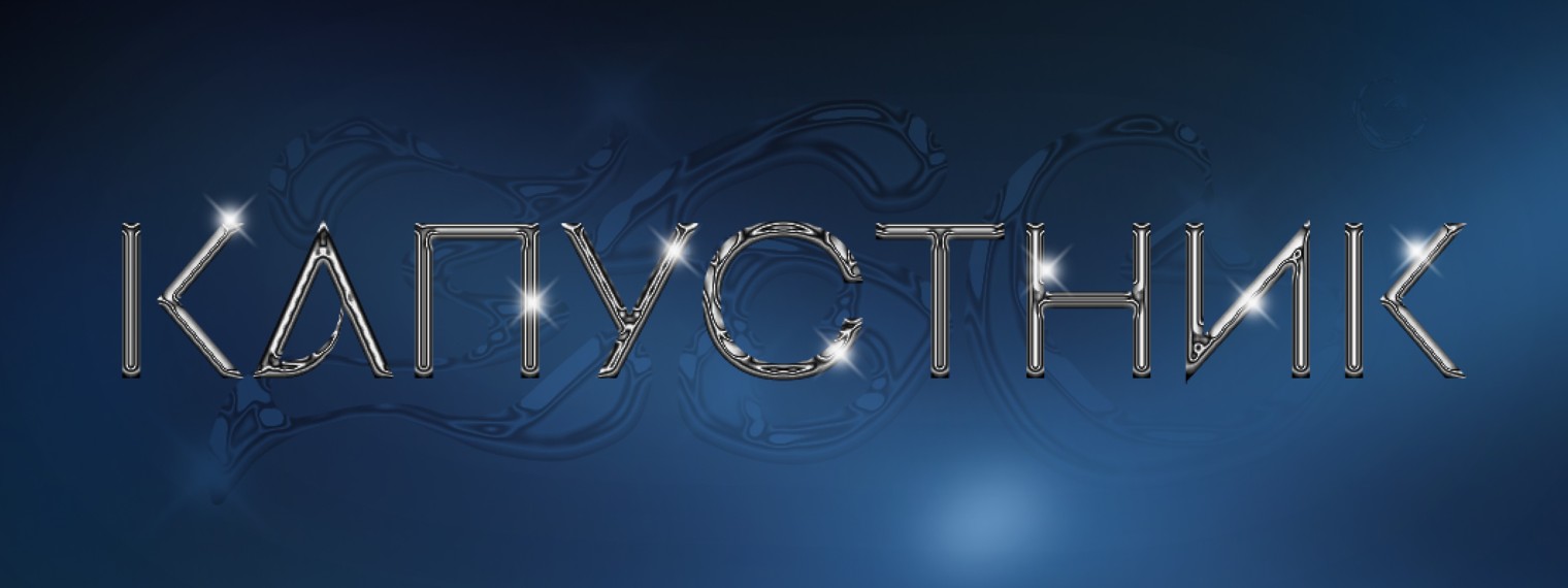 Капустник-2022 | Круг жизни